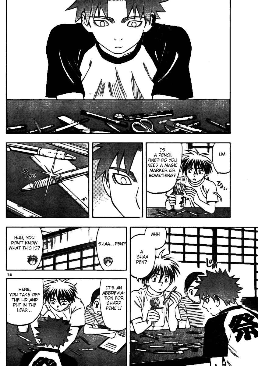 Page 14 Chapter 241 Kekkaishi