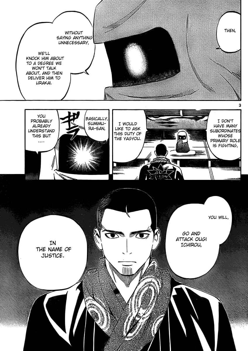 Page 3 Chapter 241 Kekkaishi