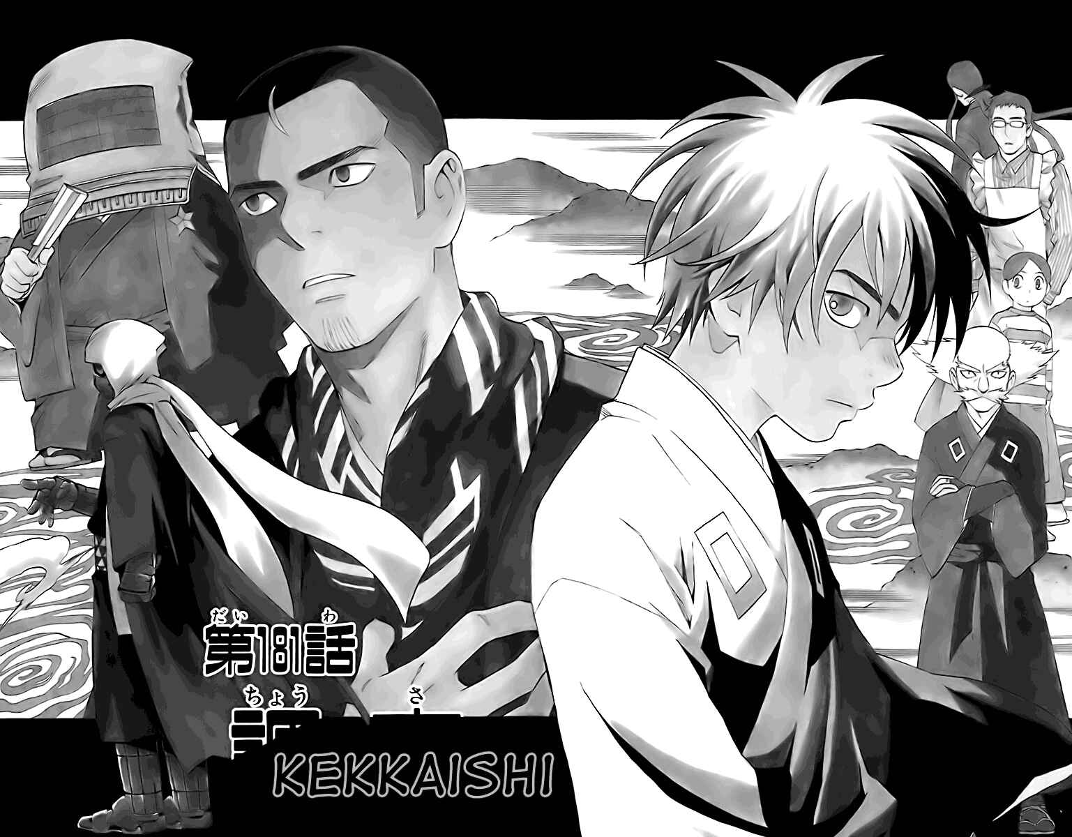 Page 3 Chapter 181 Kekkaishi