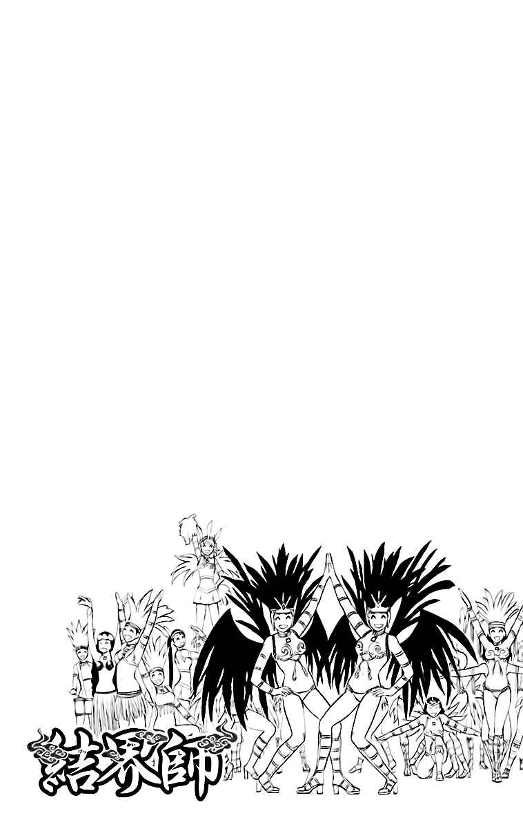 Page 4 Chapter 181 Kekkaishi