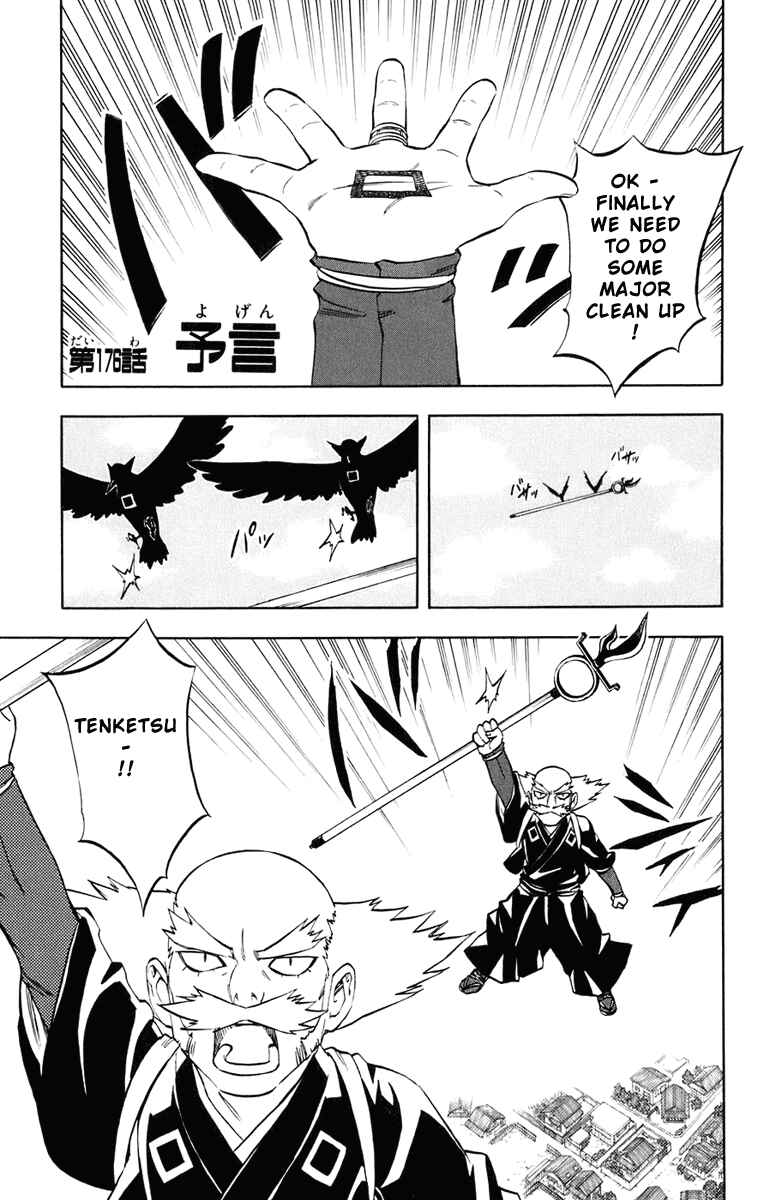 Page 2 Chapter 176 Kekkaishi