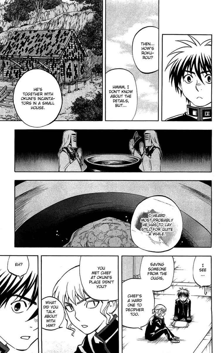 Page 5 Chapter 194 Kekkaishi