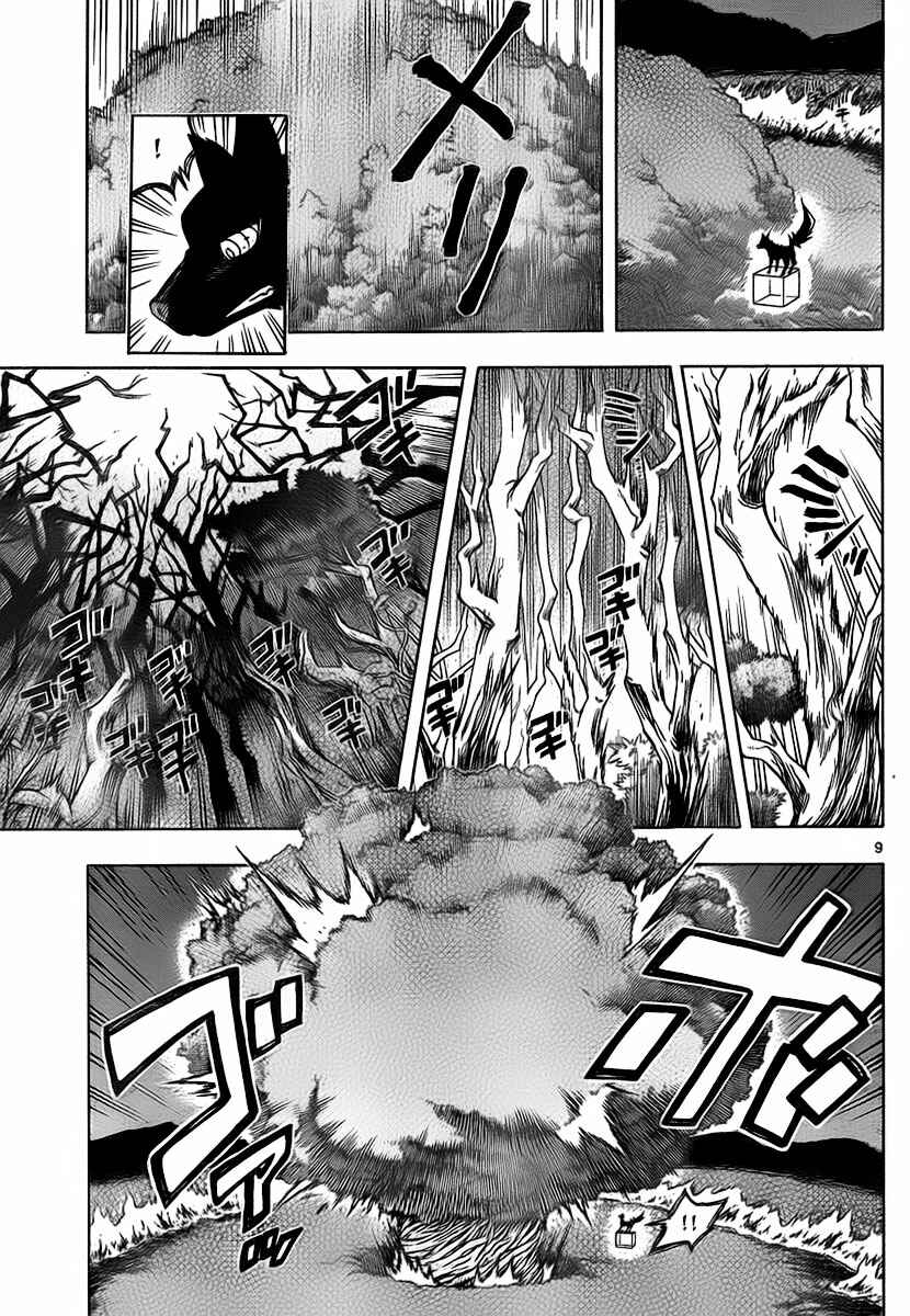 Page 10 Chapter 271 Kekkaishi