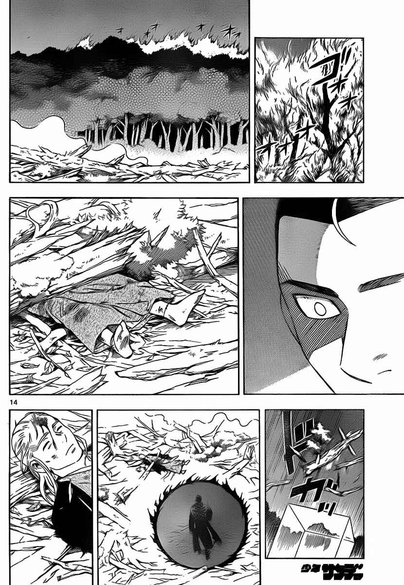 Page 15 Chapter 271 Kekkaishi