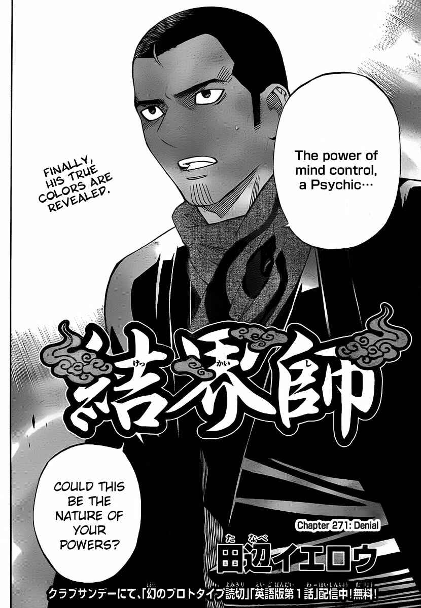 Page 3 Chapter 271 Kekkaishi