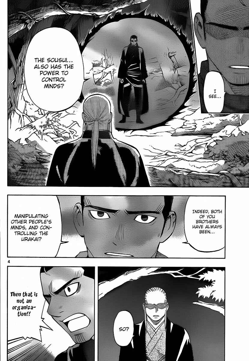 Page 5 Chapter 271 Kekkaishi