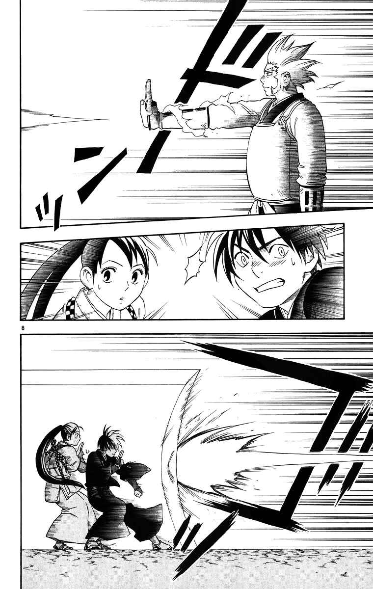 Page 9 Chapter 90 Kekkaishi