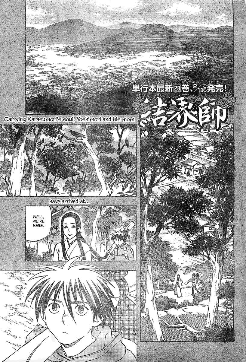 Page 2 Chapter 292 Kekkaishi