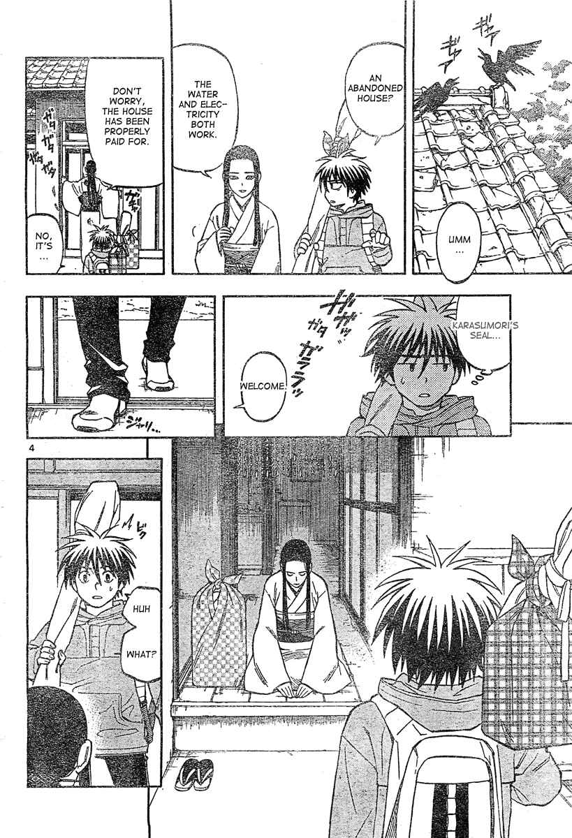 Page 4 Chapter 292 Kekkaishi