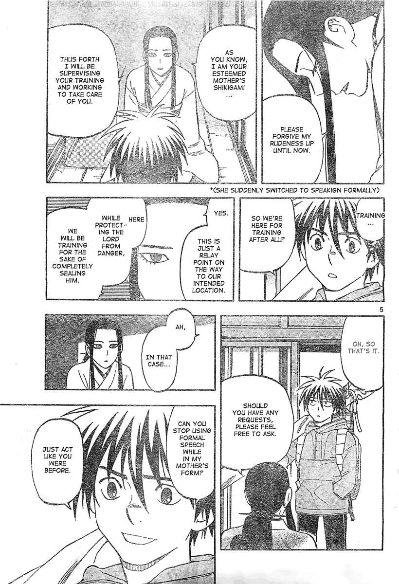 Page 5 Chapter 292 Kekkaishi
