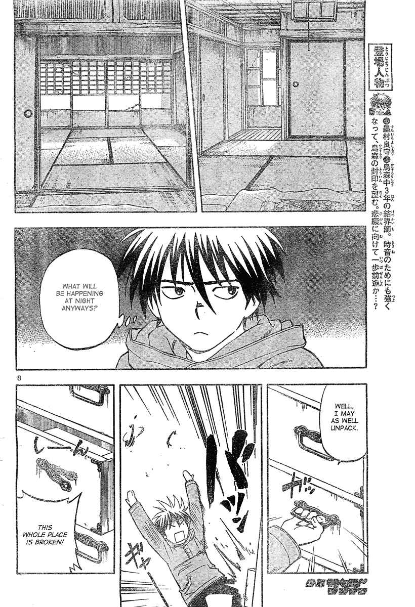 Page 8 Chapter 292 Kekkaishi