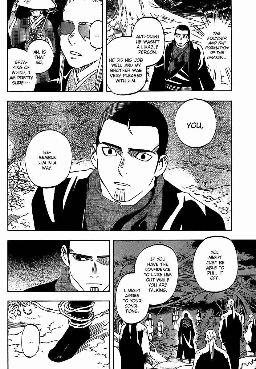 Page 11 Chapter 270 Kekkaishi