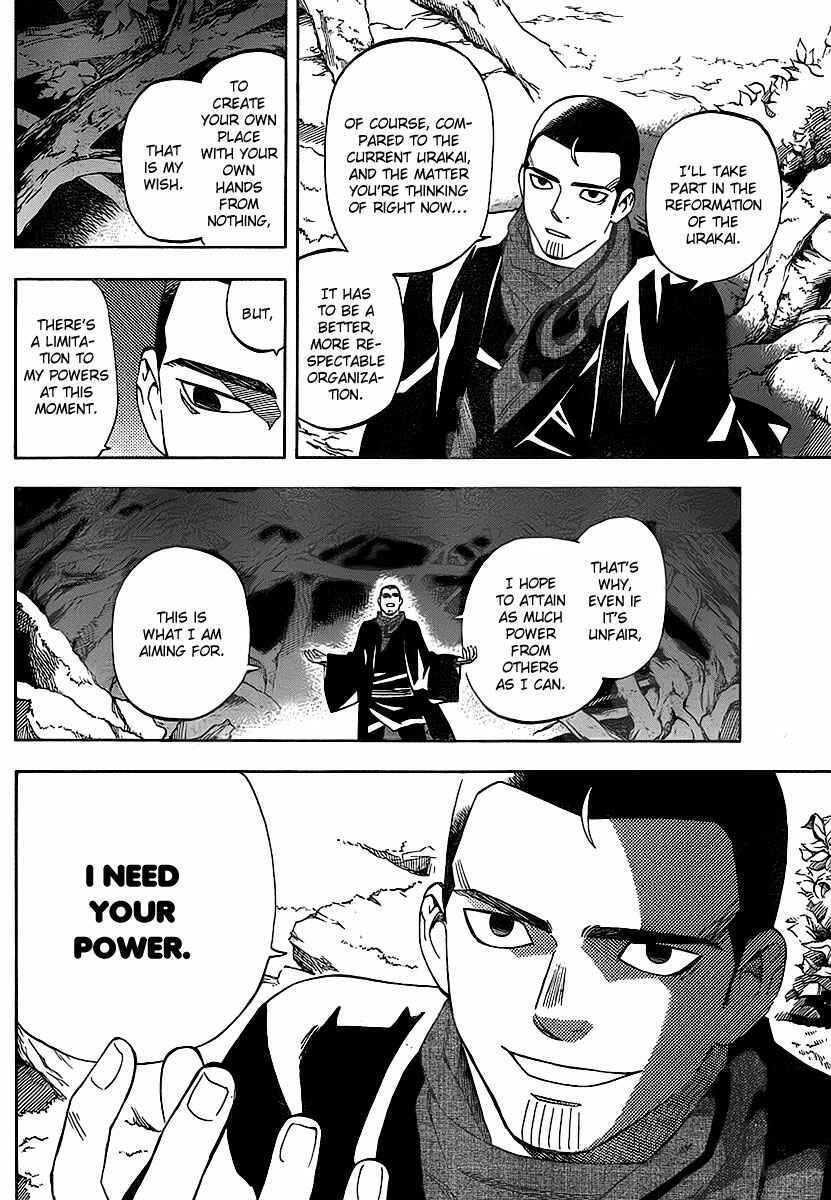 Page 7 Chapter 270 Kekkaishi