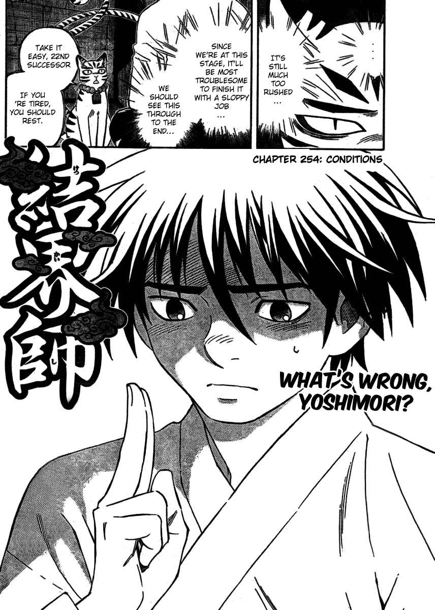 Page 2 Chapter 254 Kekkaishi