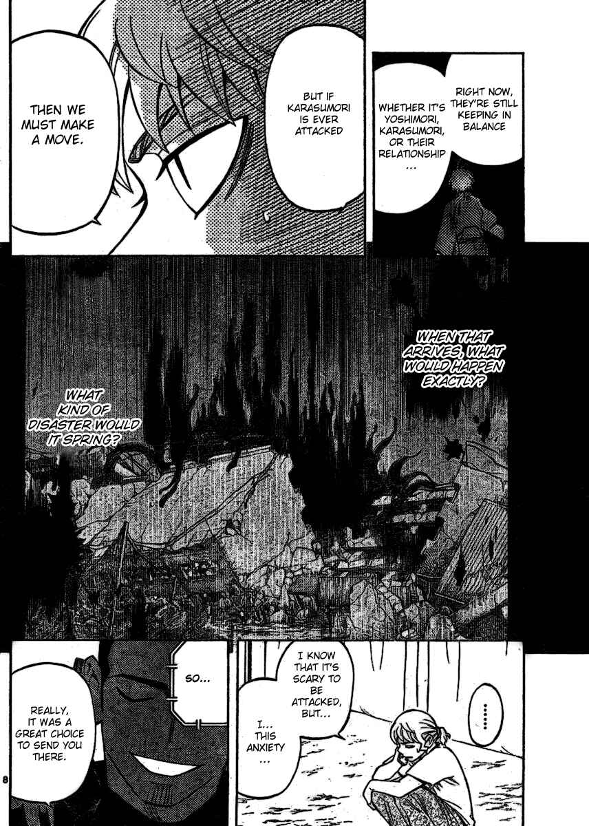 Page 8 Chapter 254 Kekkaishi