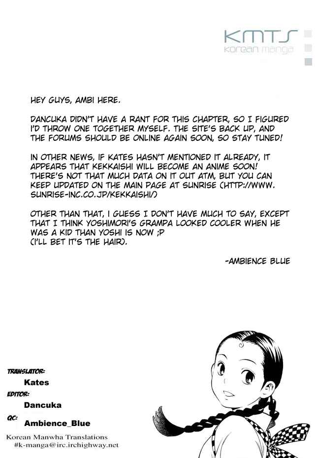 Page 18 Chapter 39 Kekkaishi