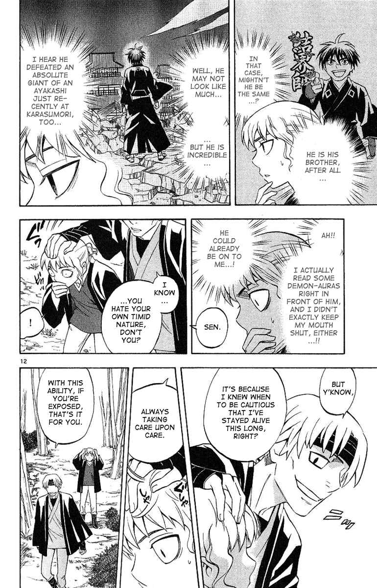 Page 13 Chapter 167 Kekkaishi