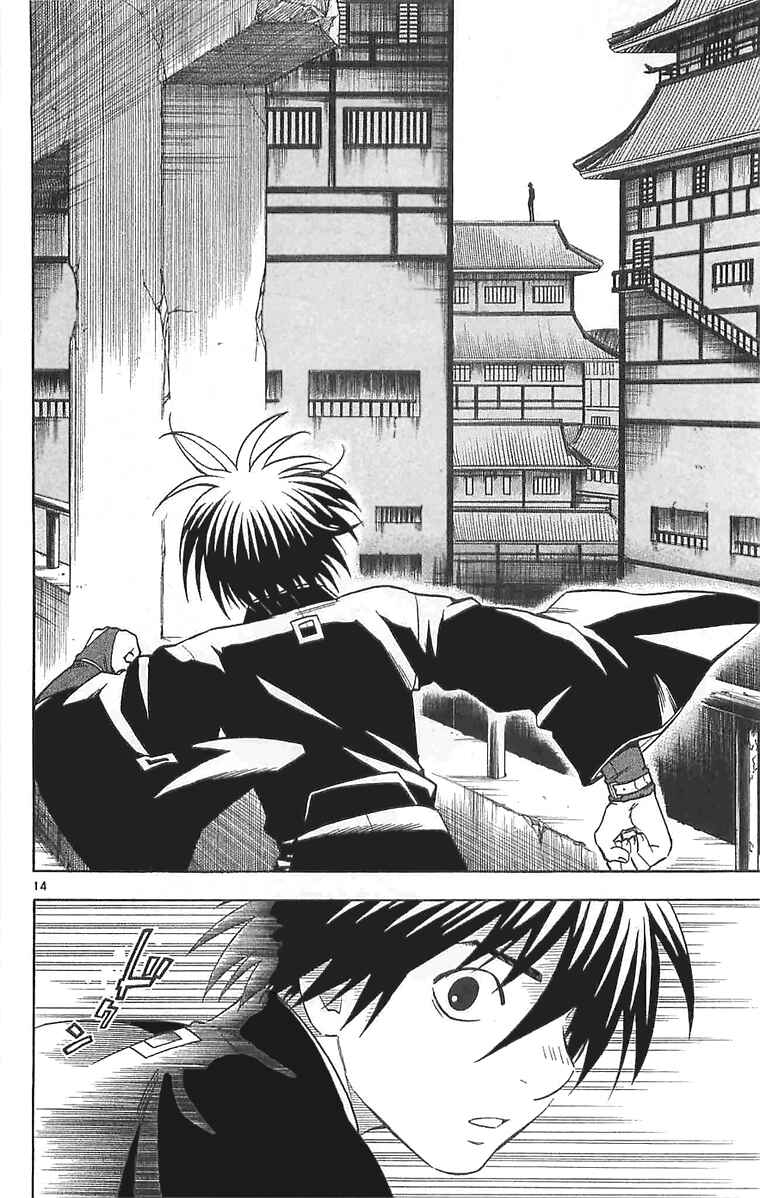 Page 16 Chapter 106 Kekkaishi