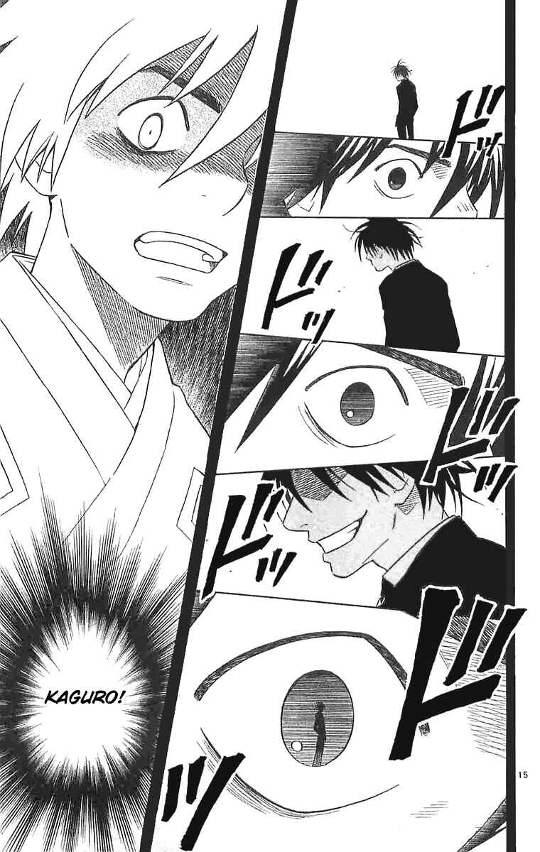 Page 17 Chapter 106 Kekkaishi