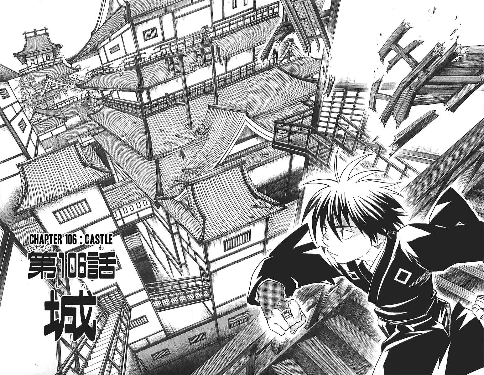 Page 5 Chapter 106 Kekkaishi
