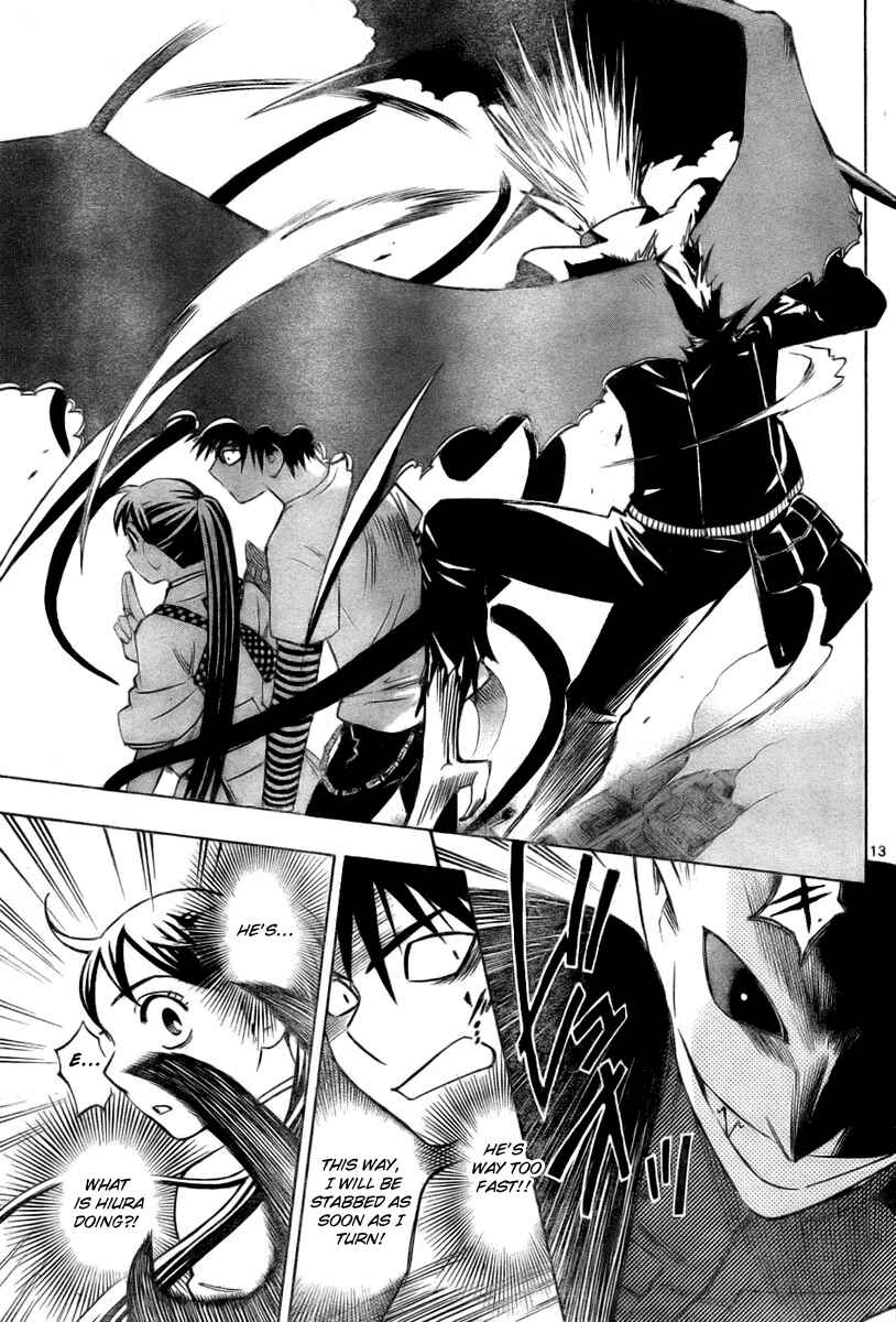 Page 13 Chapter 235 Kekkaishi
