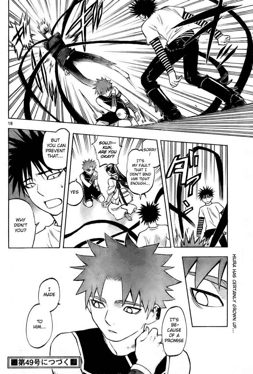 Page 18 Chapter 235 Kekkaishi