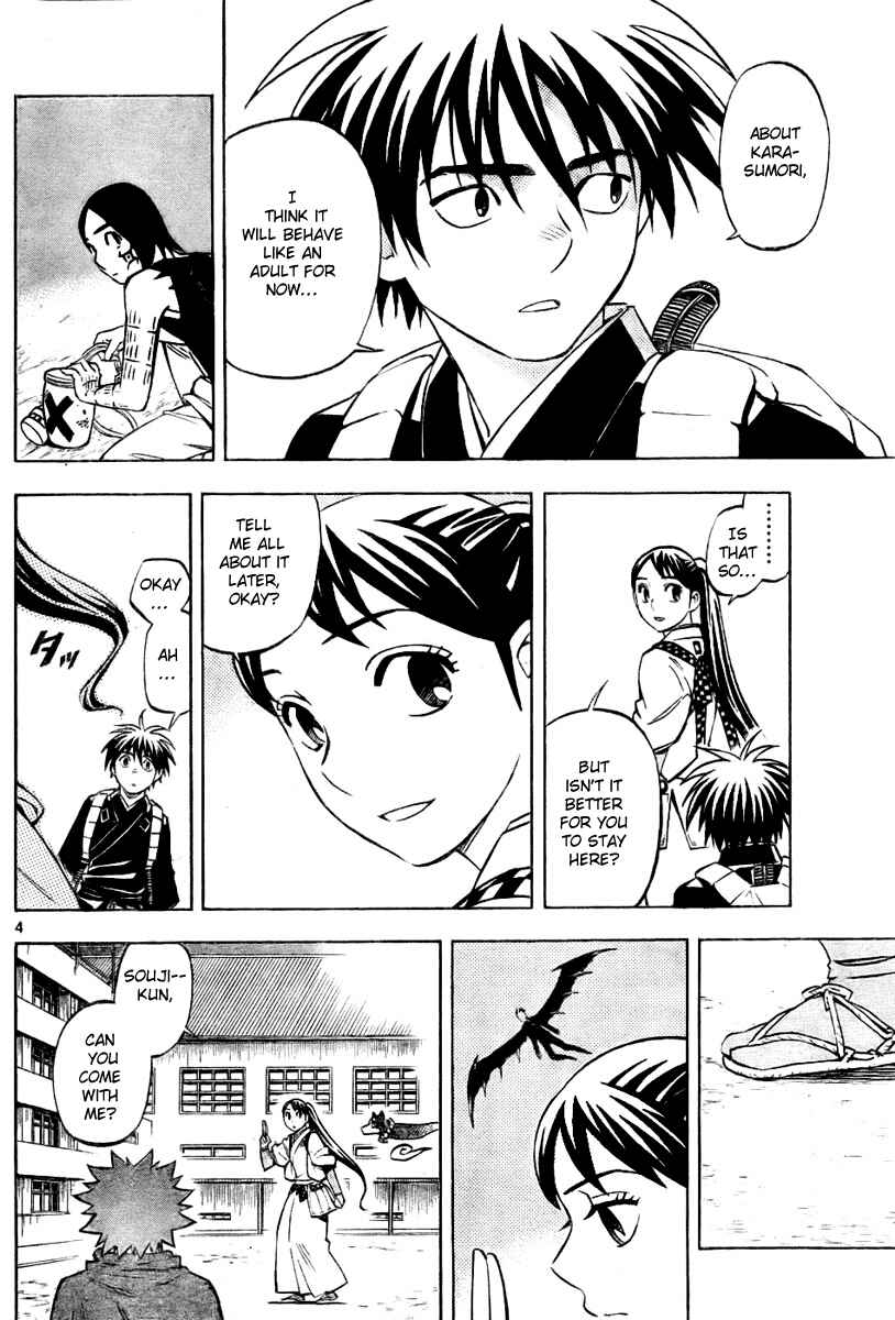 Page 4 Chapter 235 Kekkaishi