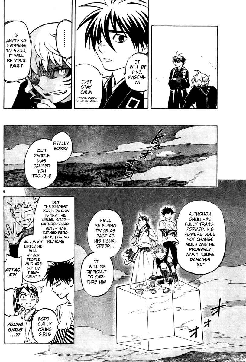 Page 6 Chapter 235 Kekkaishi