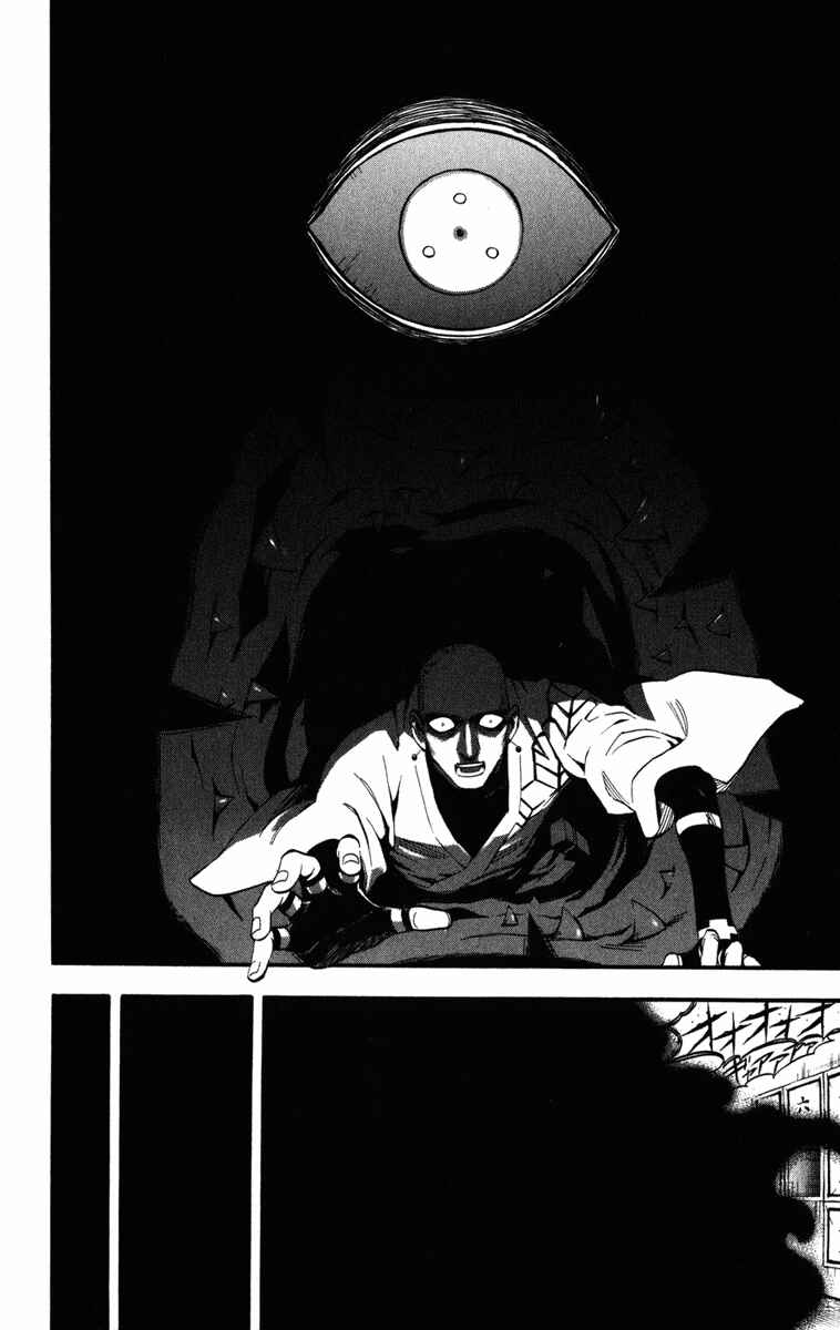 Page 4 Chapter 138 Kekkaishi