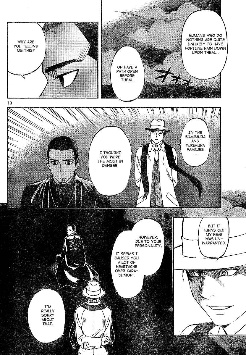 Page 10 Chapter 321 Kekkaishi