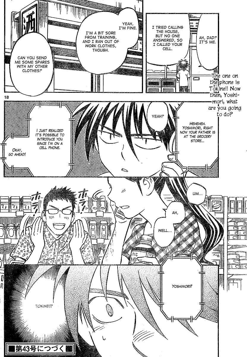 Page 17 Chapter 321 Kekkaishi