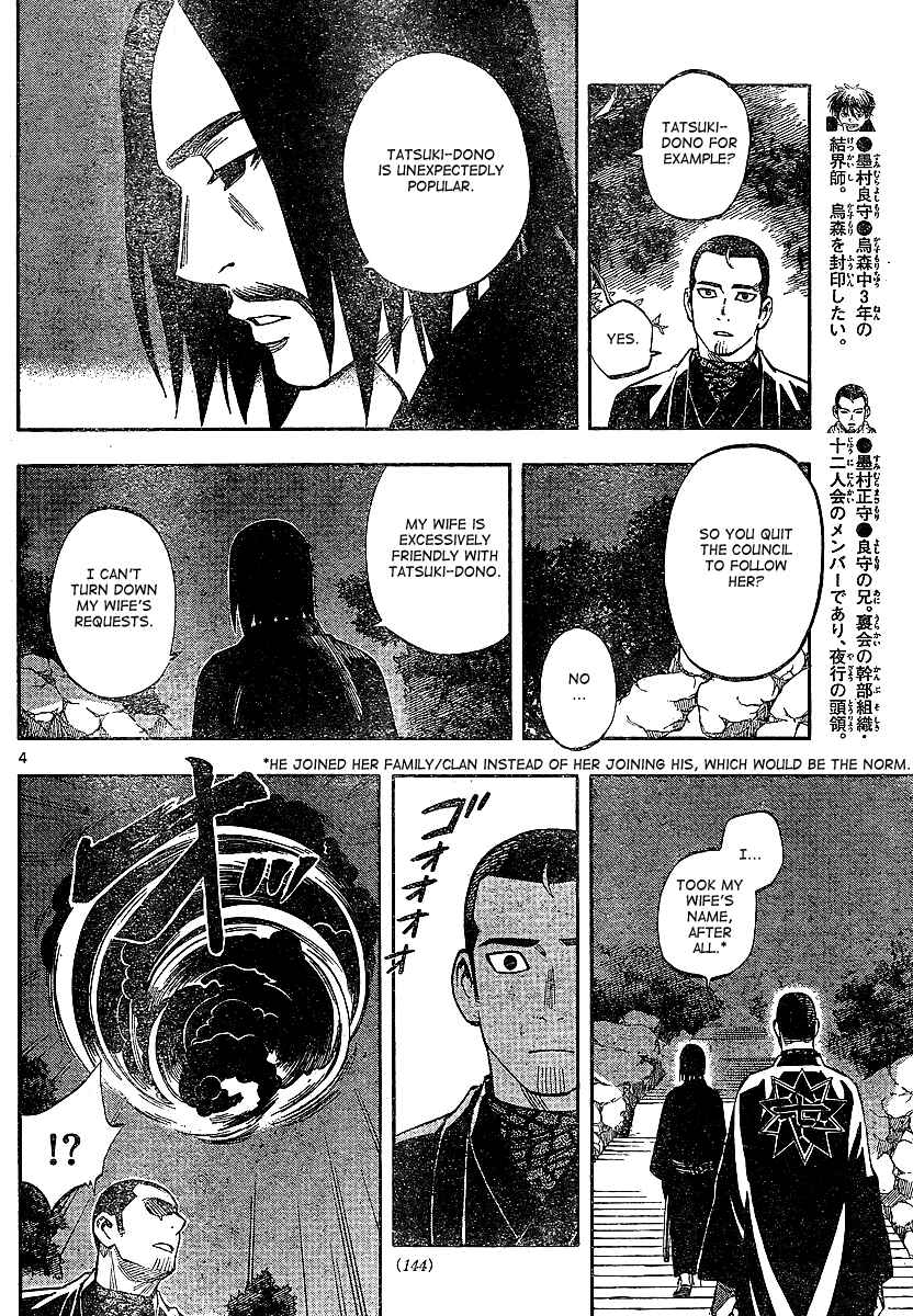 Page 4 Chapter 321 Kekkaishi