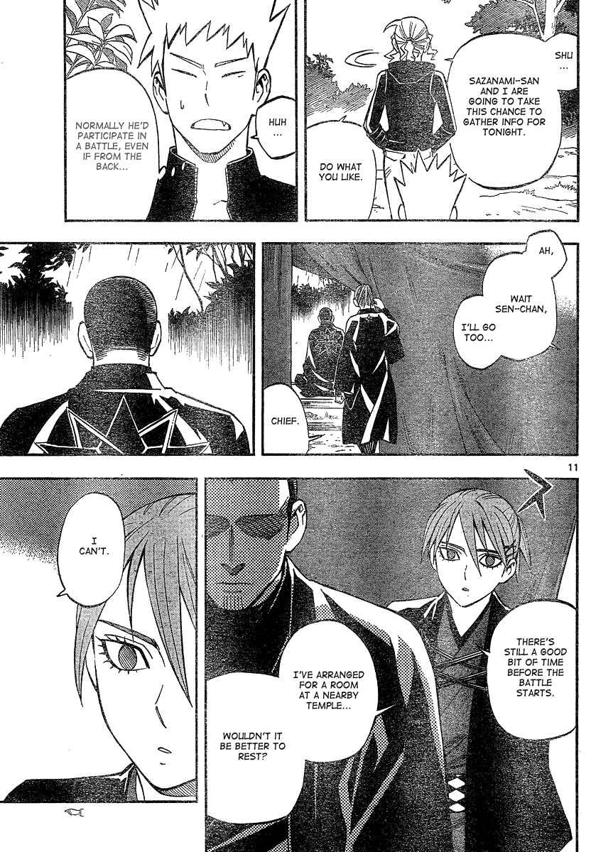 Page 12 Chapter 328 Kekkaishi