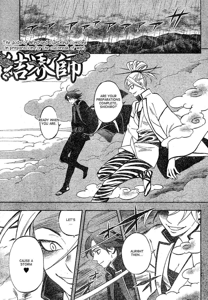 Page 2 Chapter 328 Kekkaishi
