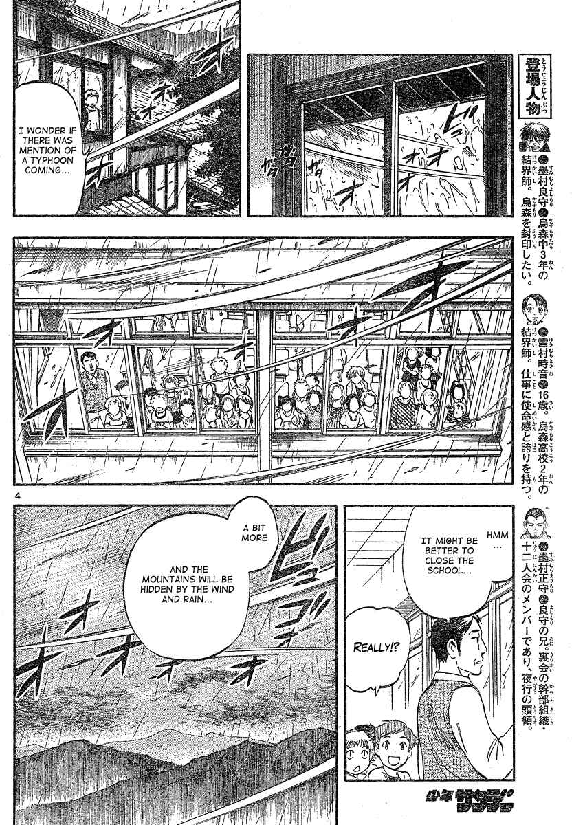 Page 5 Chapter 328 Kekkaishi
