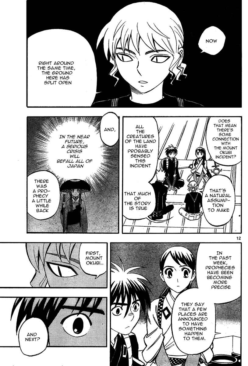 Page 12 Chapter 221 Kekkaishi