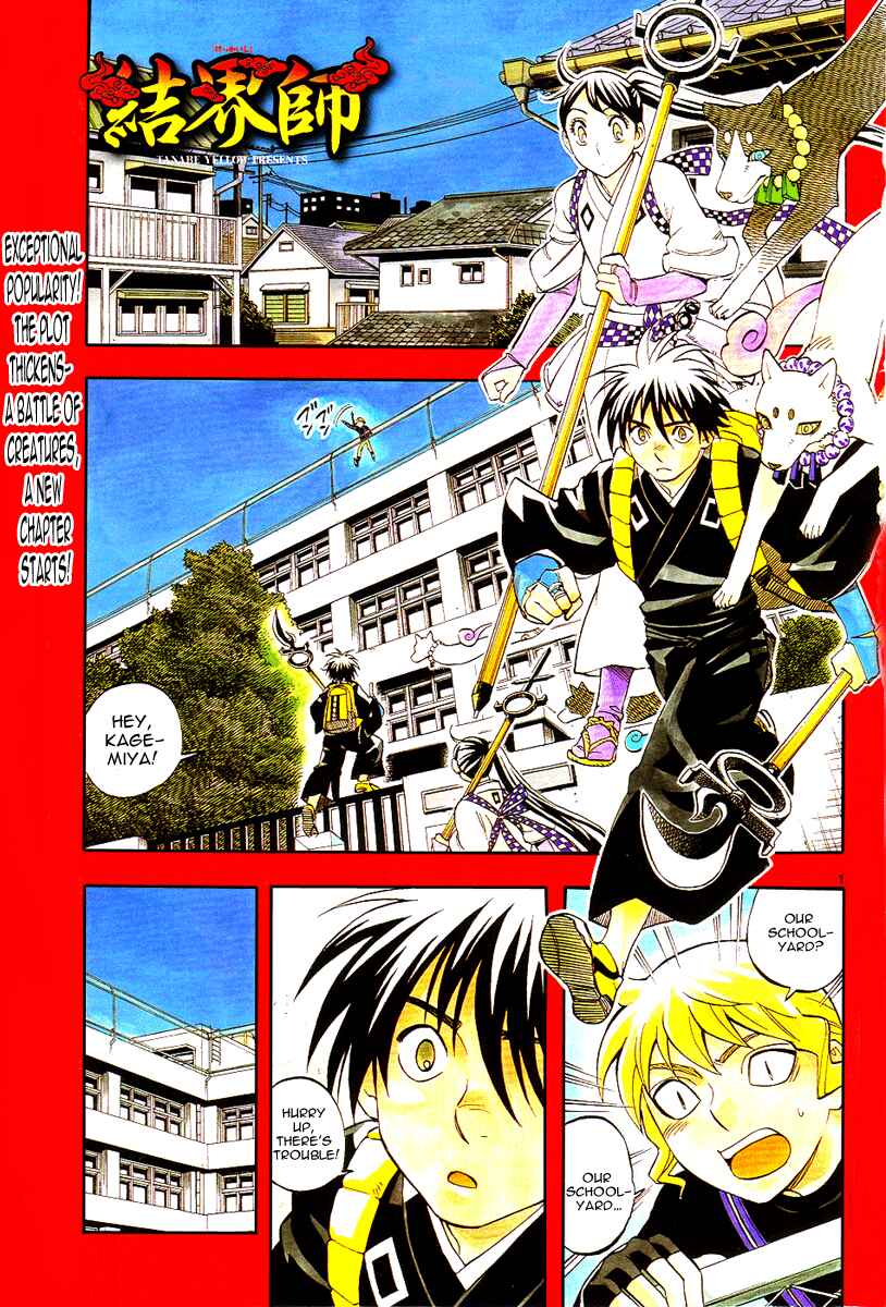 Page 2 Chapter 221 Kekkaishi