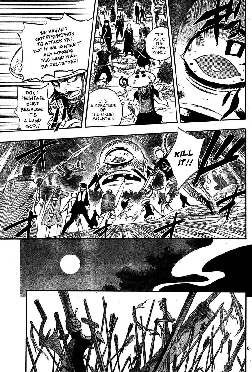 Page 6 Chapter 221 Kekkaishi