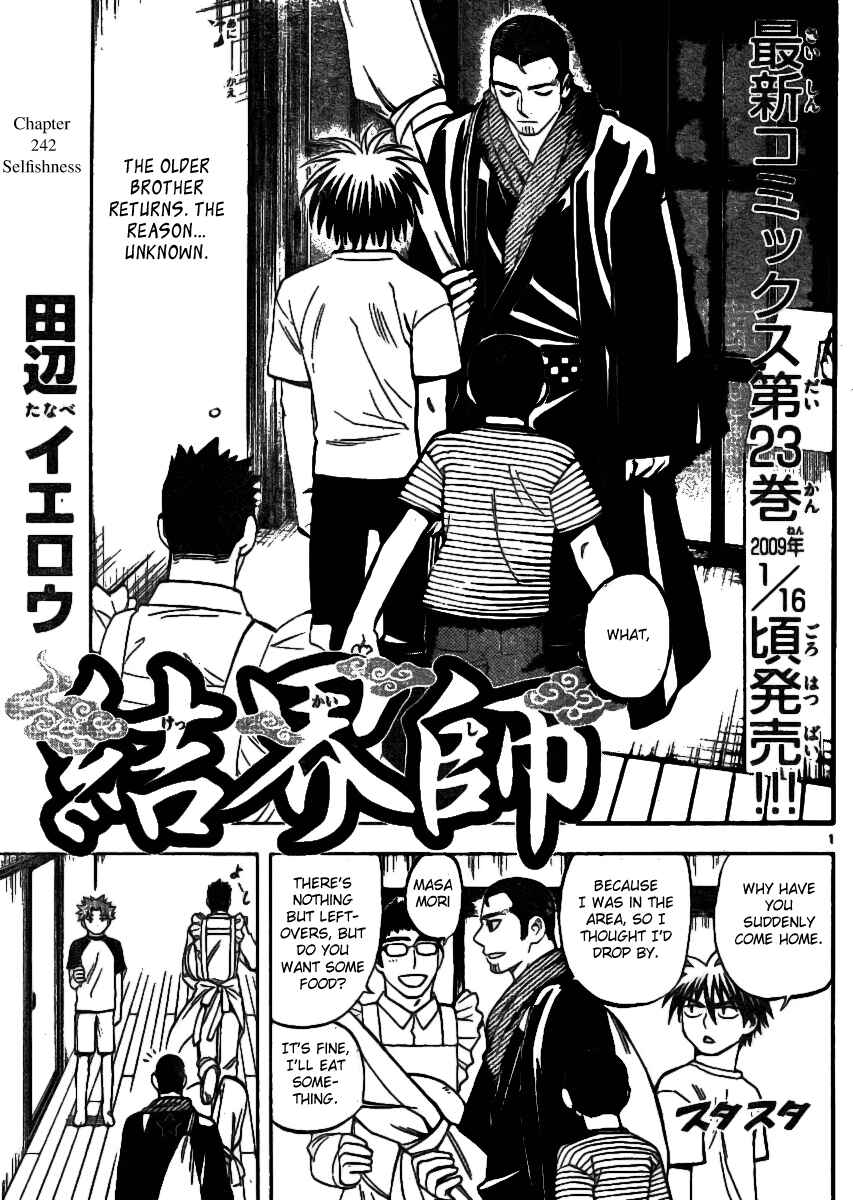 Page 1 Chapter 242 Kekkaishi