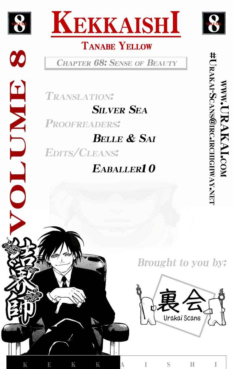 Page 21 Chapter 68 Kekkaishi