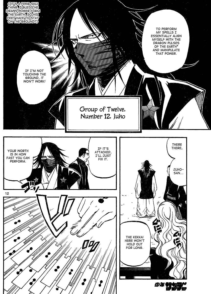 Page 12 Chapter 310 Kekkaishi