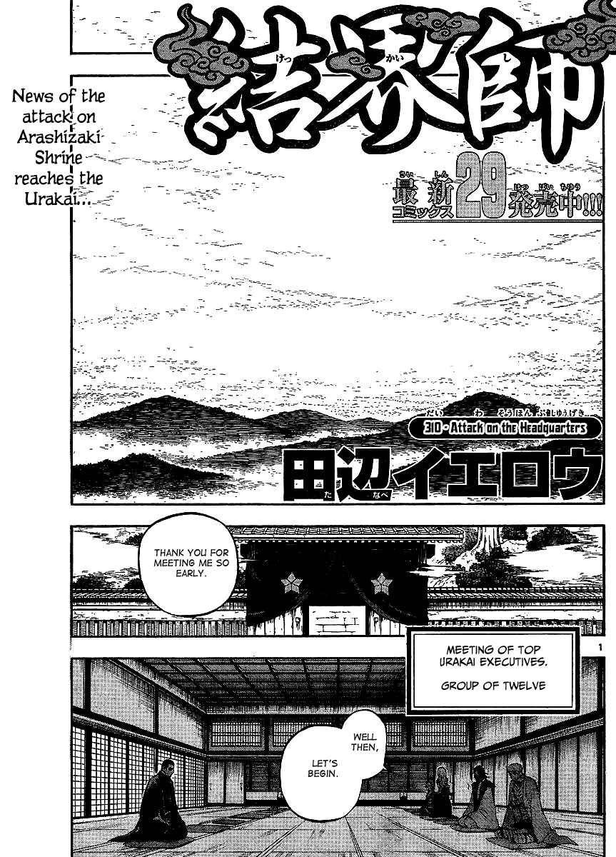 Page 2 Chapter 310 Kekkaishi