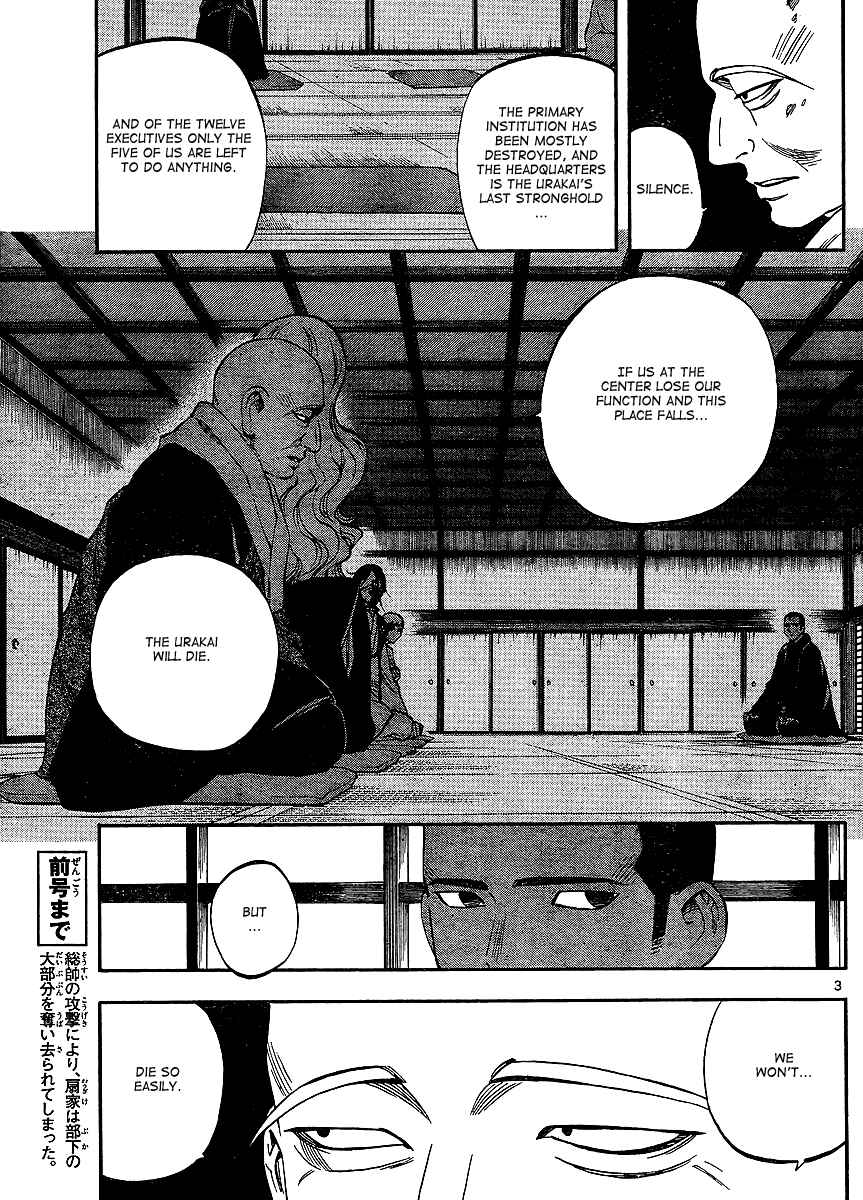 Page 4 Chapter 310 Kekkaishi