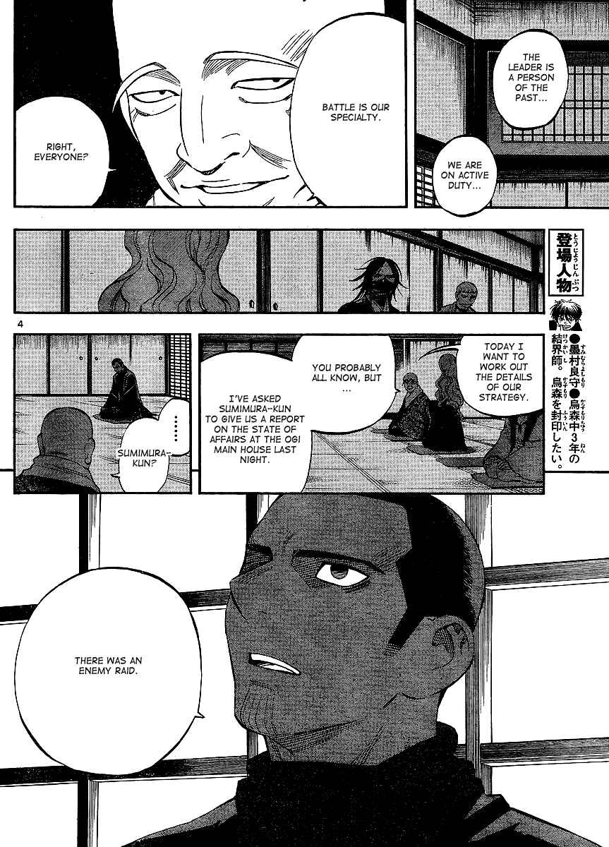 Page 5 Chapter 310 Kekkaishi