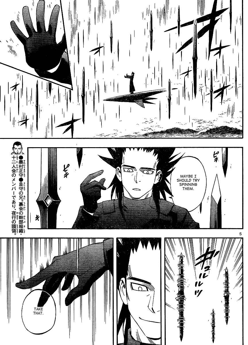 Page 6 Chapter 310 Kekkaishi