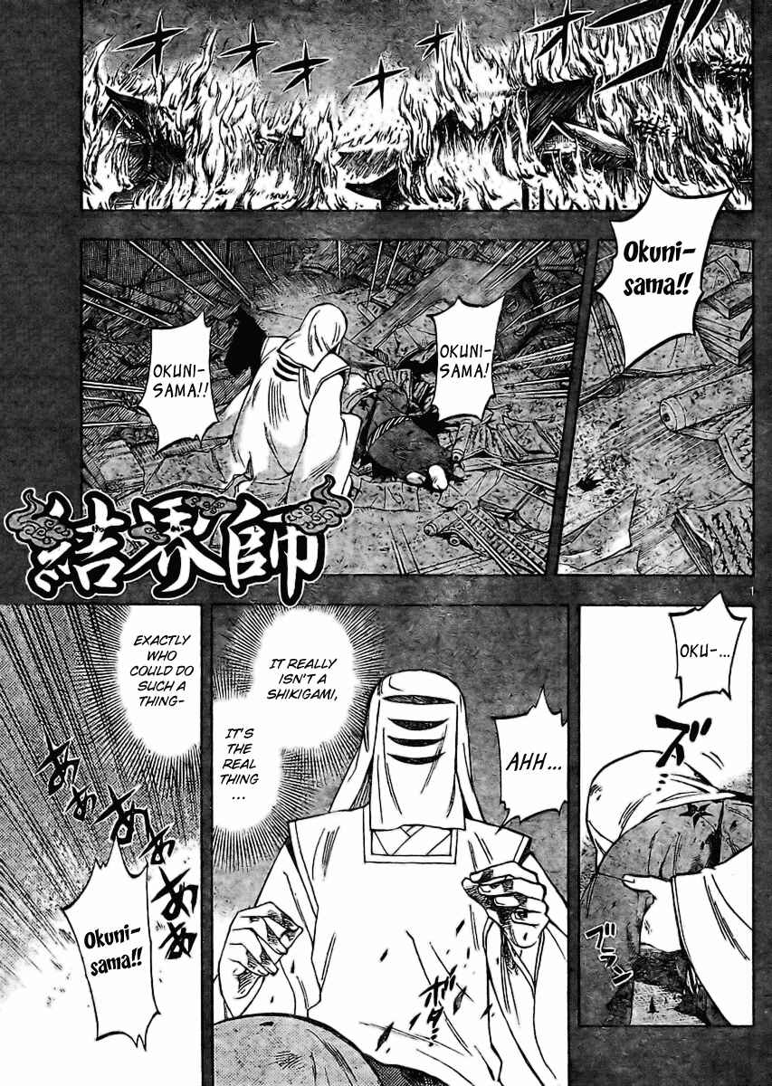 Page 1 Chapter 245 Kekkaishi