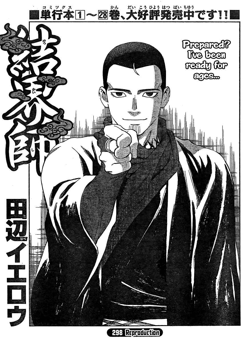 Page 2 Chapter 298 Kekkaishi