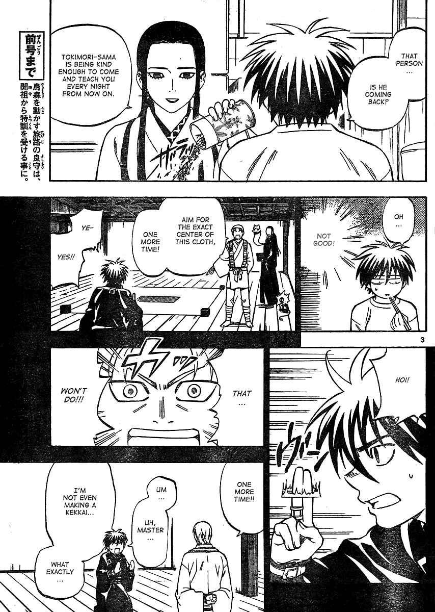 Page 4 Chapter 298 Kekkaishi