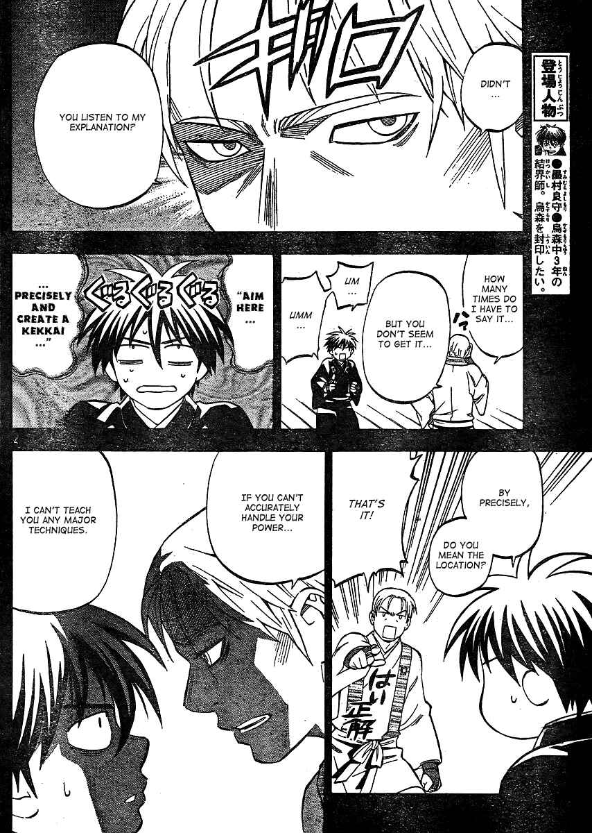 Page 5 Chapter 298 Kekkaishi