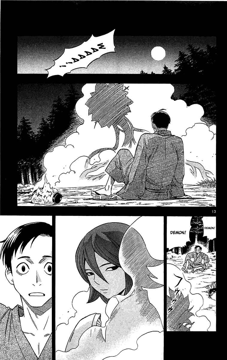 Page 13 Chapter 112 Kekkaishi